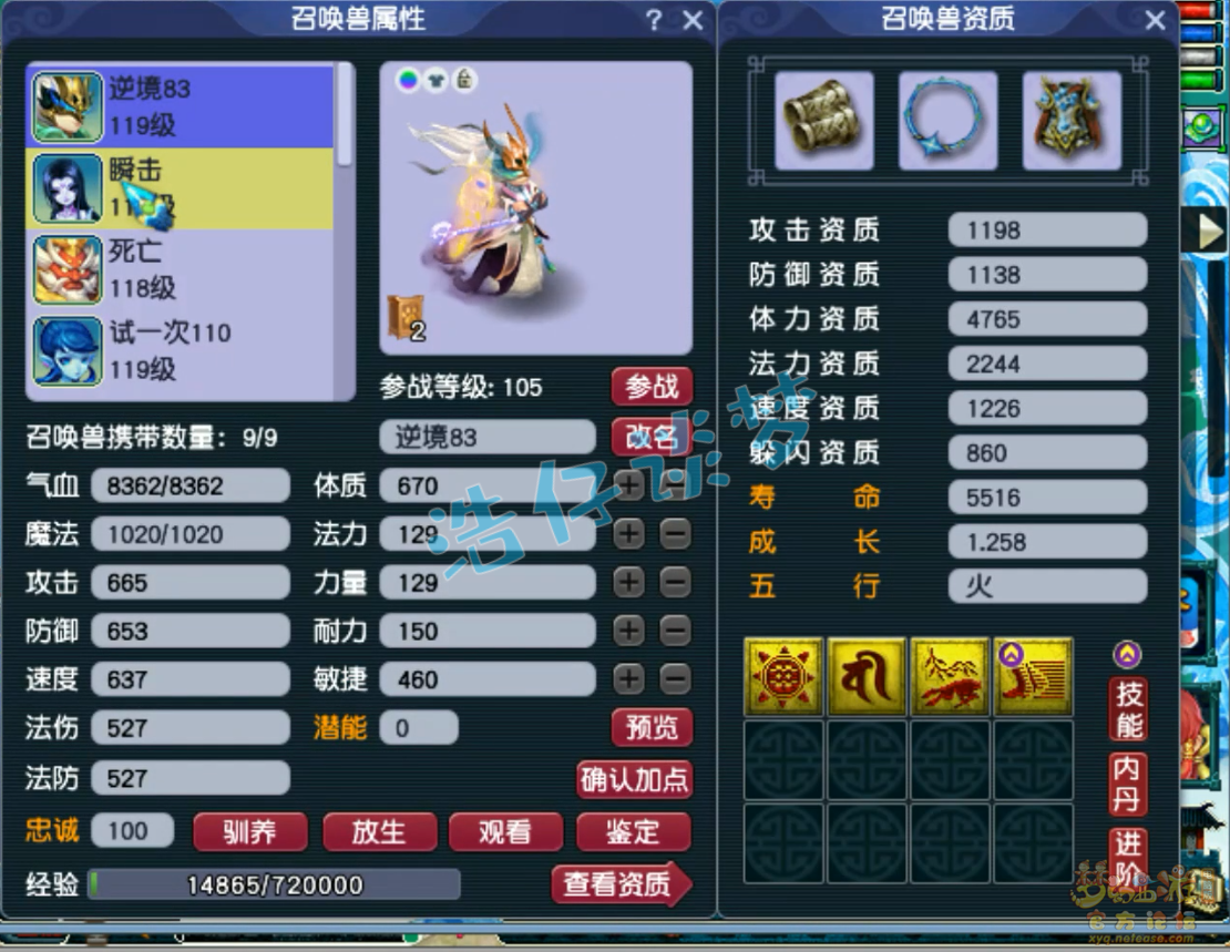 梦幻西游九黎城装备展示图109级