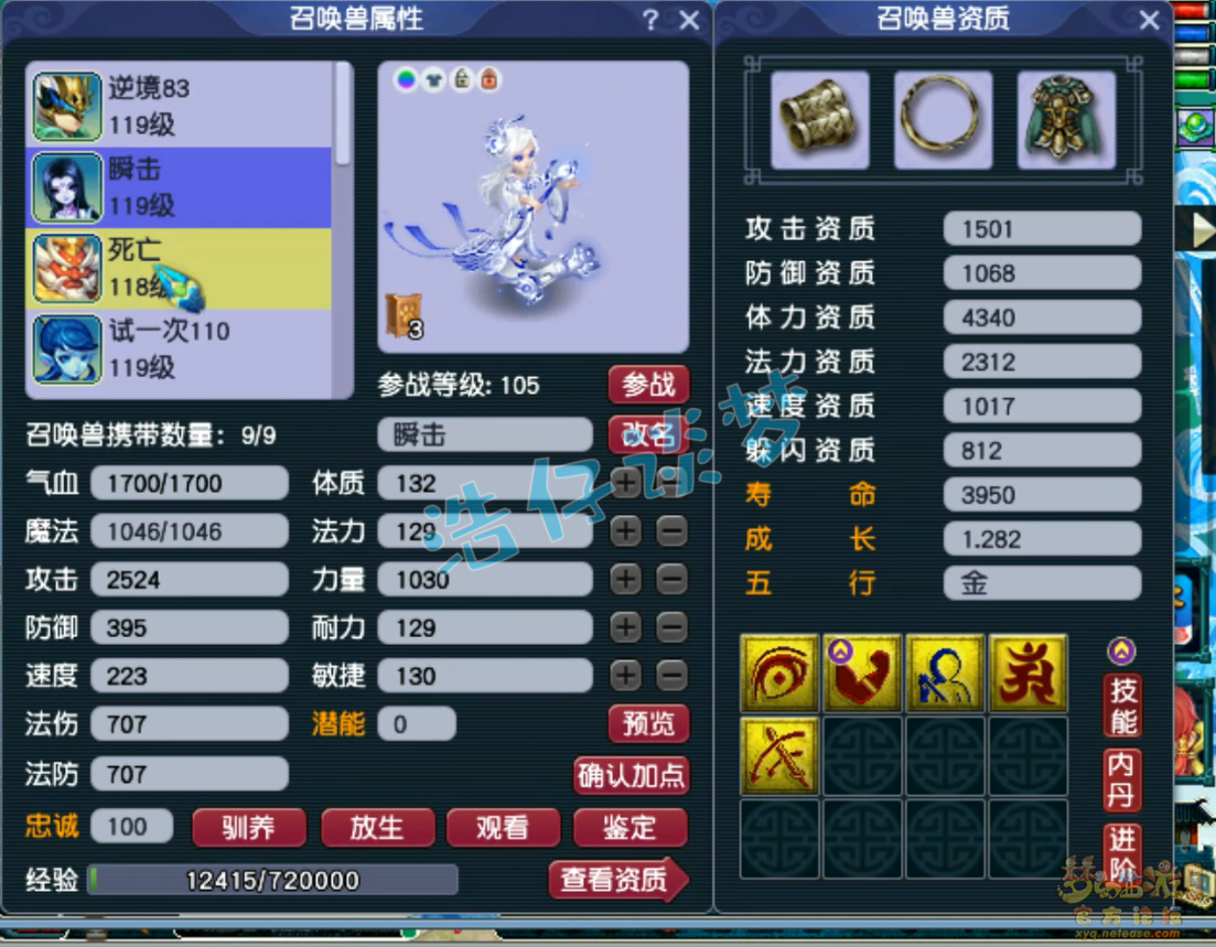 梦幻西游九黎城装备展示图109级