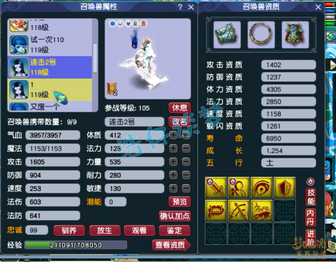 梦幻西游九黎城装备展示图109级