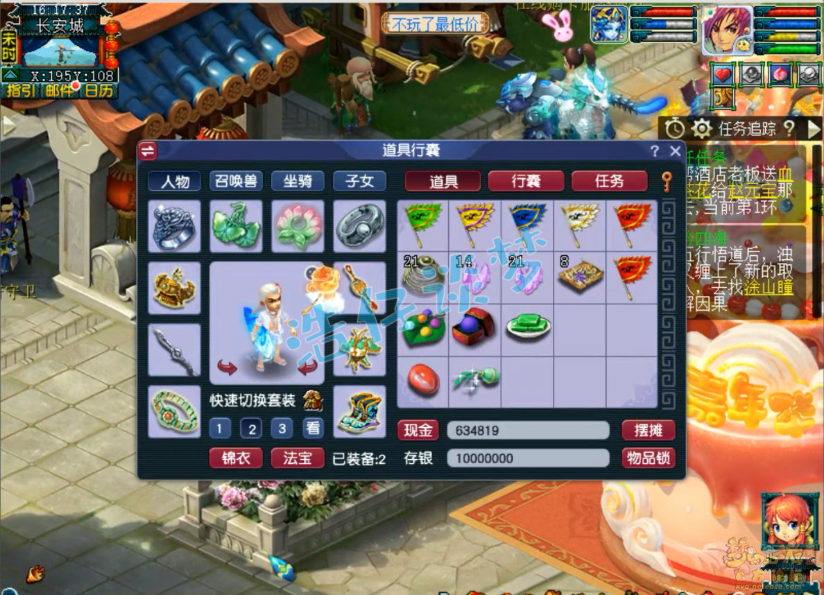 梦幻西游109神木林百套任务装备展示图