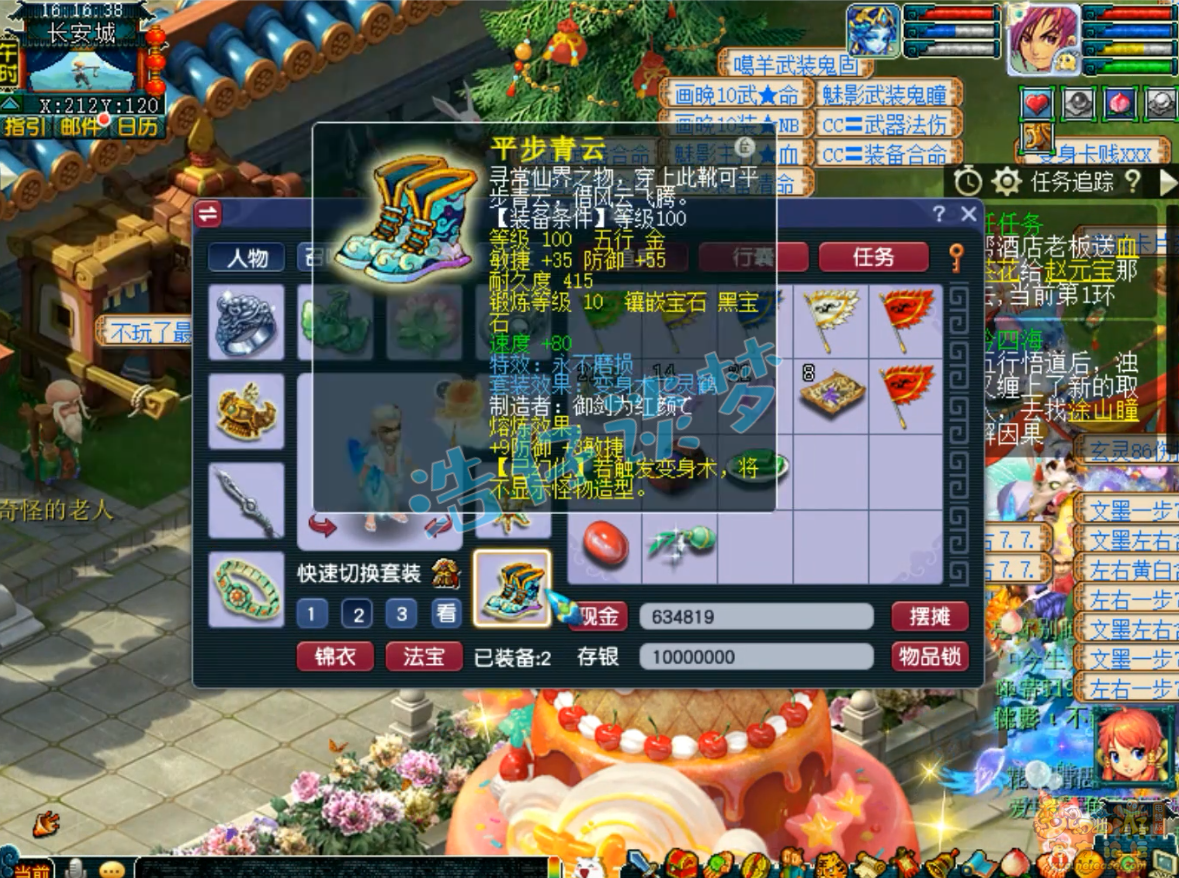 梦幻西游109神木林百套任务装备展示图