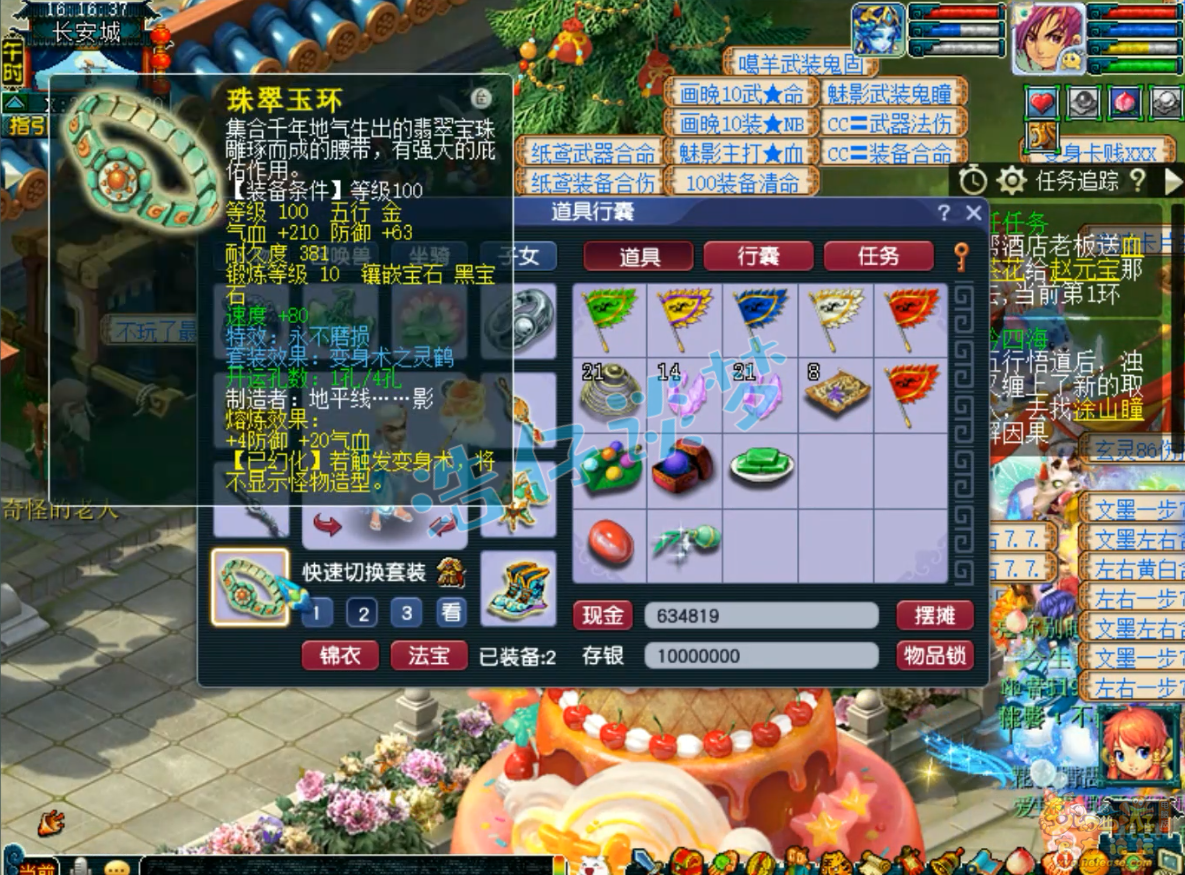 梦幻西游109神木林百套任务装备展示图