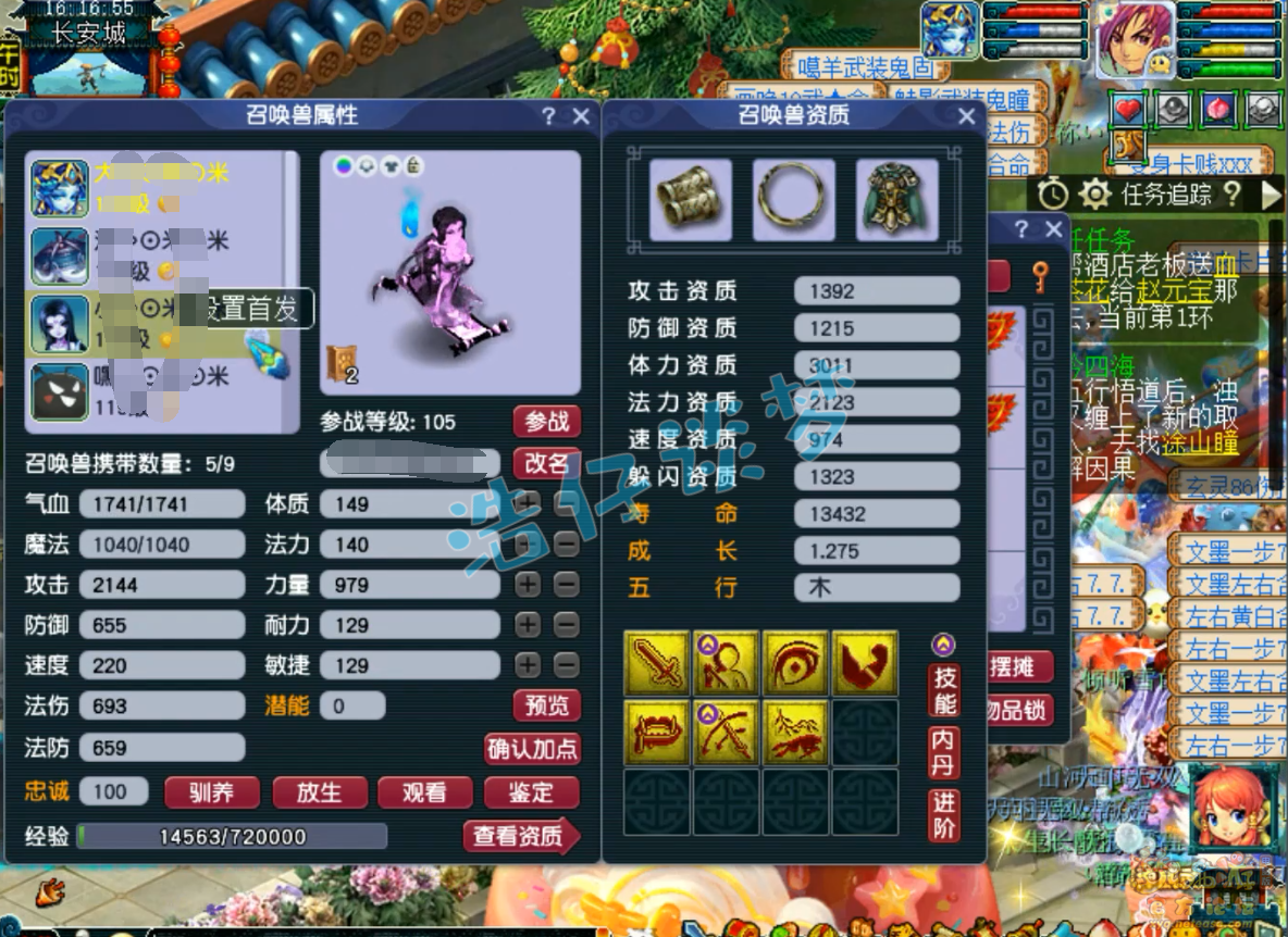 梦幻西游109神木林百套任务装备展示图