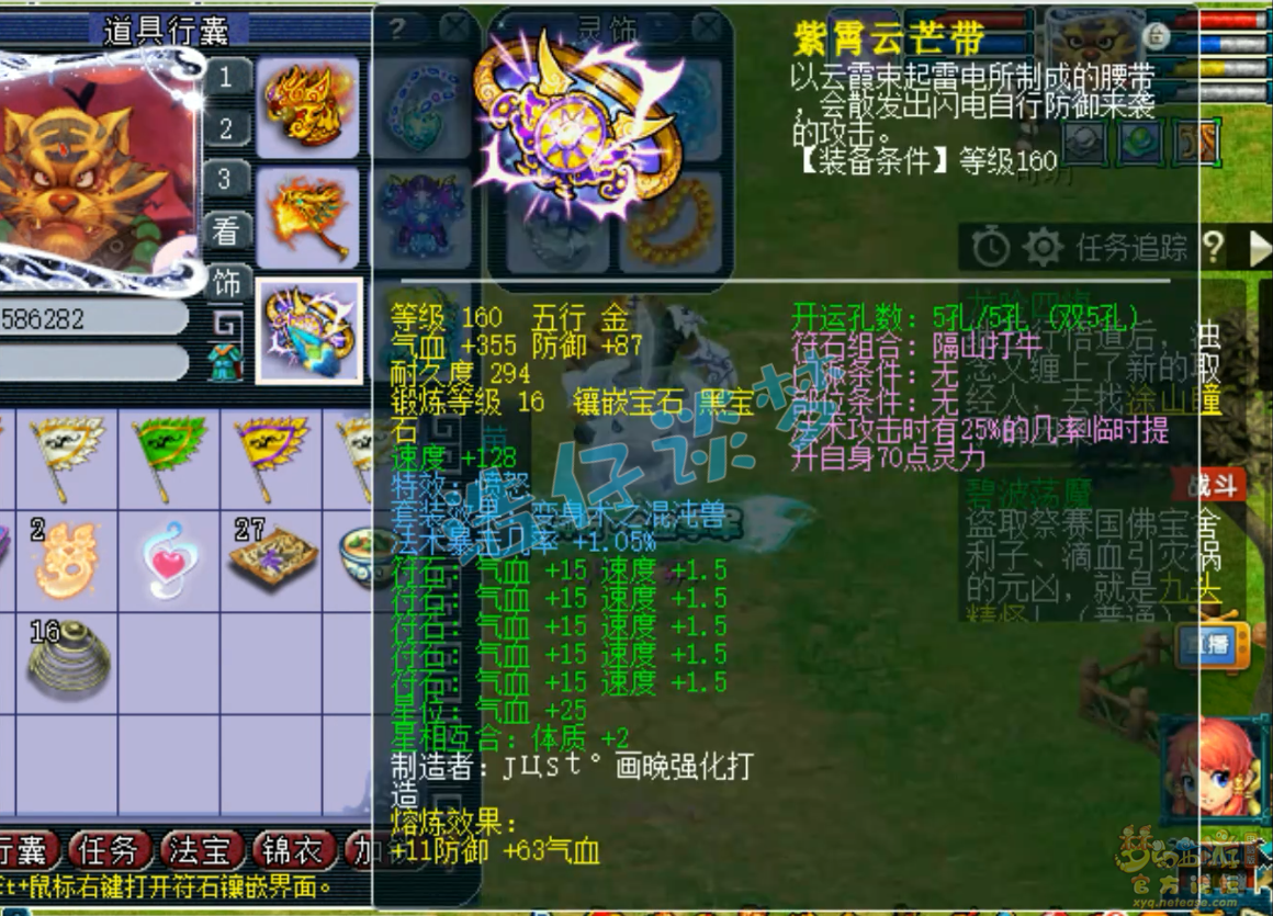 梦幻西游服战魔王寨175级装备展示图