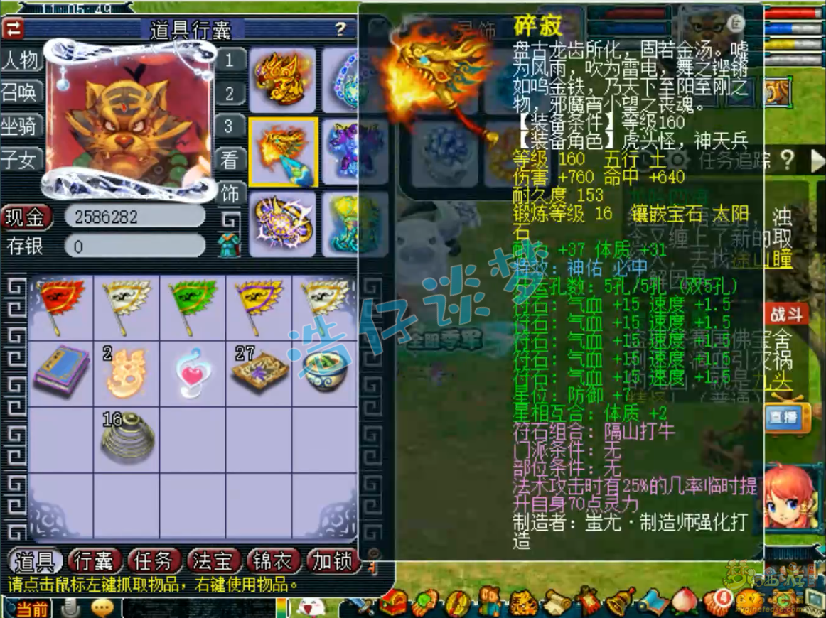 梦幻西游服战魔王寨175级装备展示图