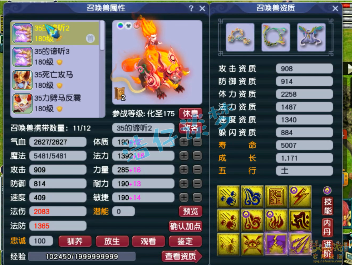 梦幻西游服战魔王寨175级装备展示图