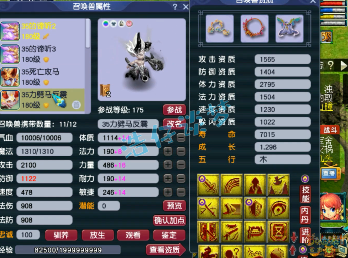 梦幻西游服战魔王寨175级装备展示图