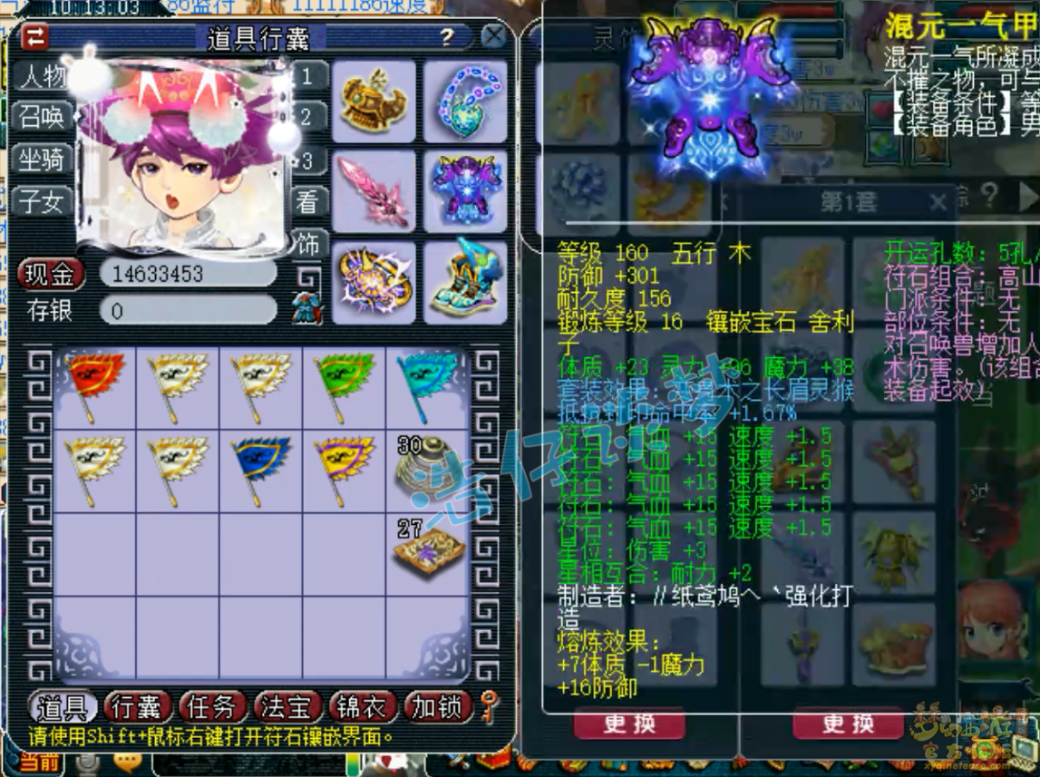 梦幻西游魔方寸175级装备展示图