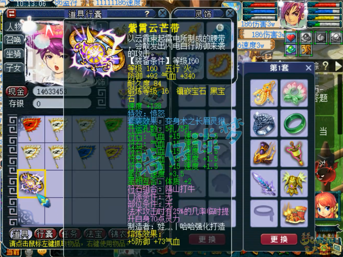 梦幻西游魔方寸175级装备展示图