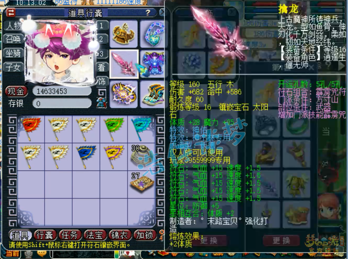 梦幻西游魔方寸175级装备展示图