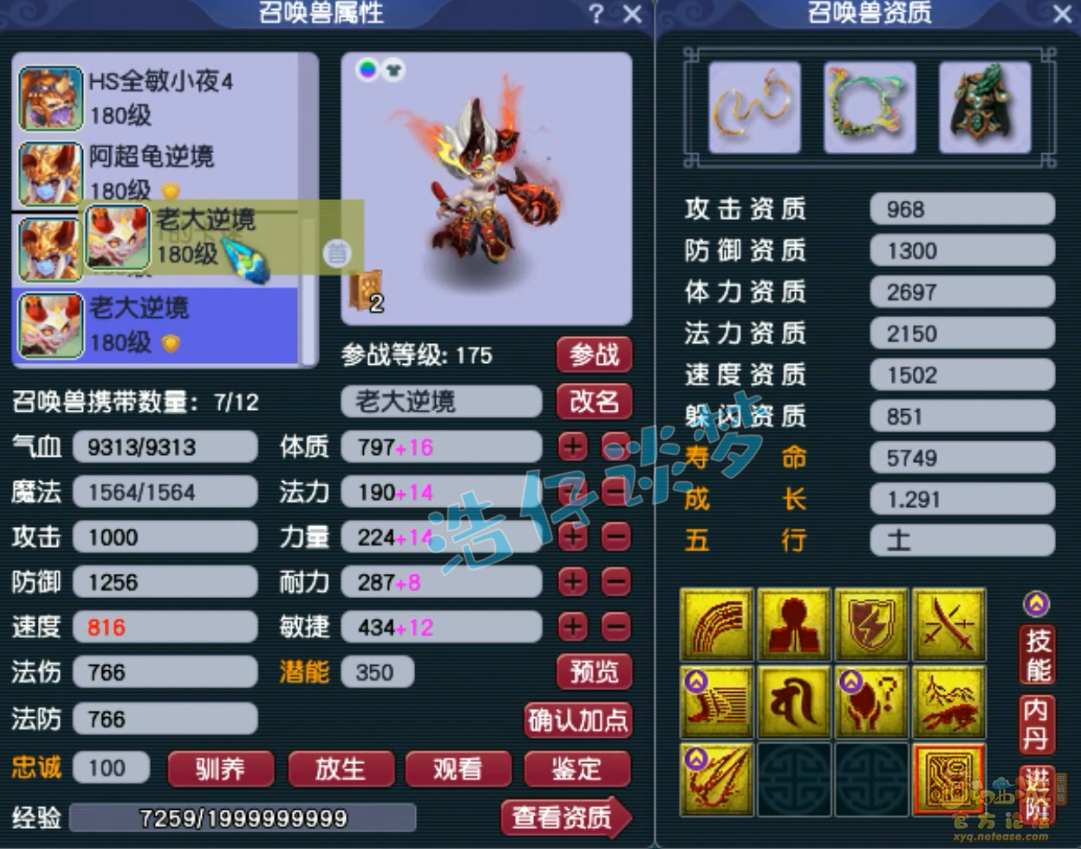 梦幻西游魔方寸175级装备展示图