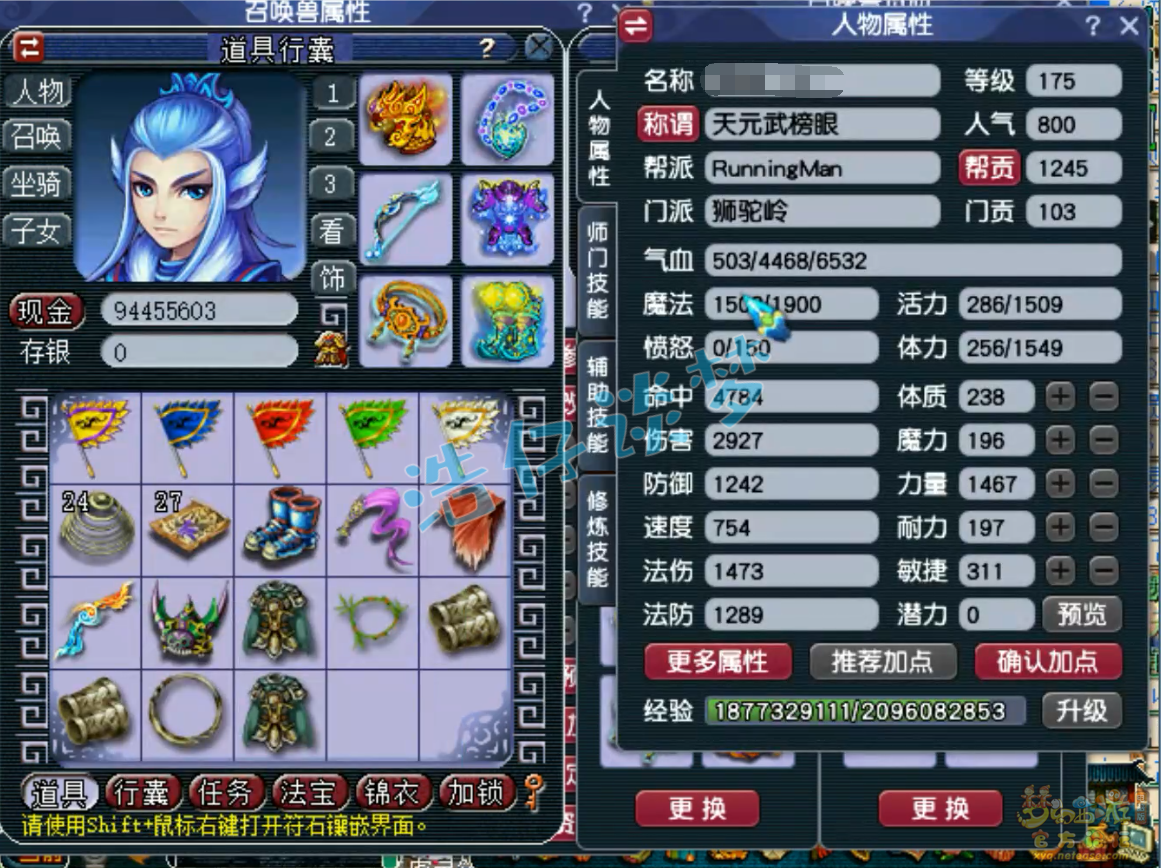 梦幻西游狮驼岭装备175级展示图