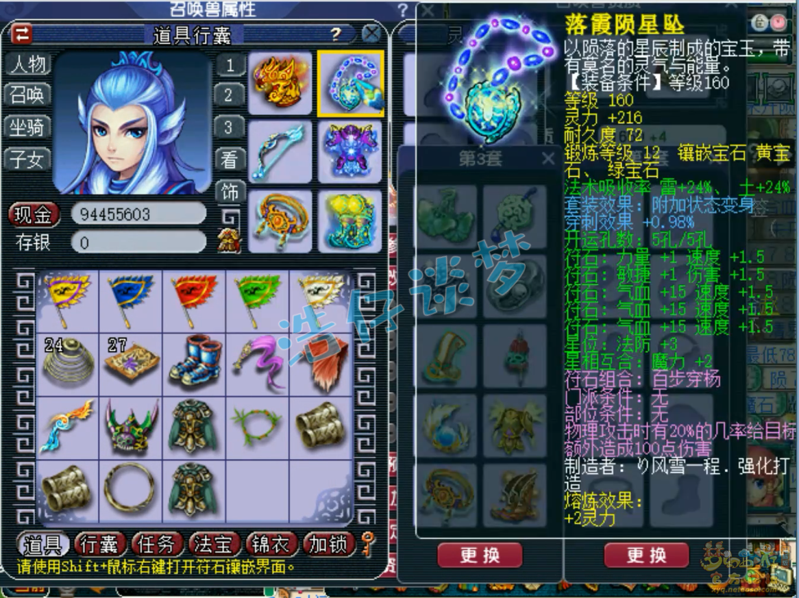 梦幻西游狮驼岭装备175级展示图