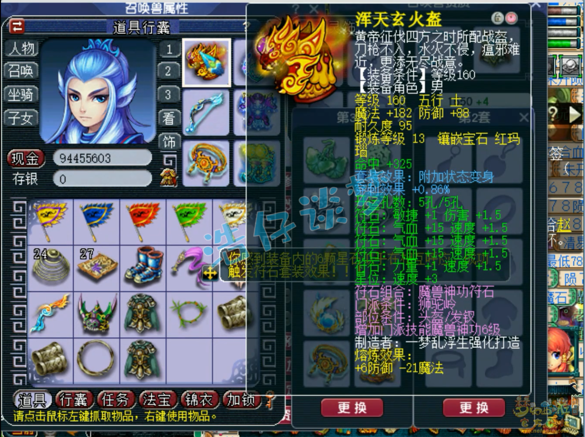 梦幻西游狮驼岭装备175级展示图