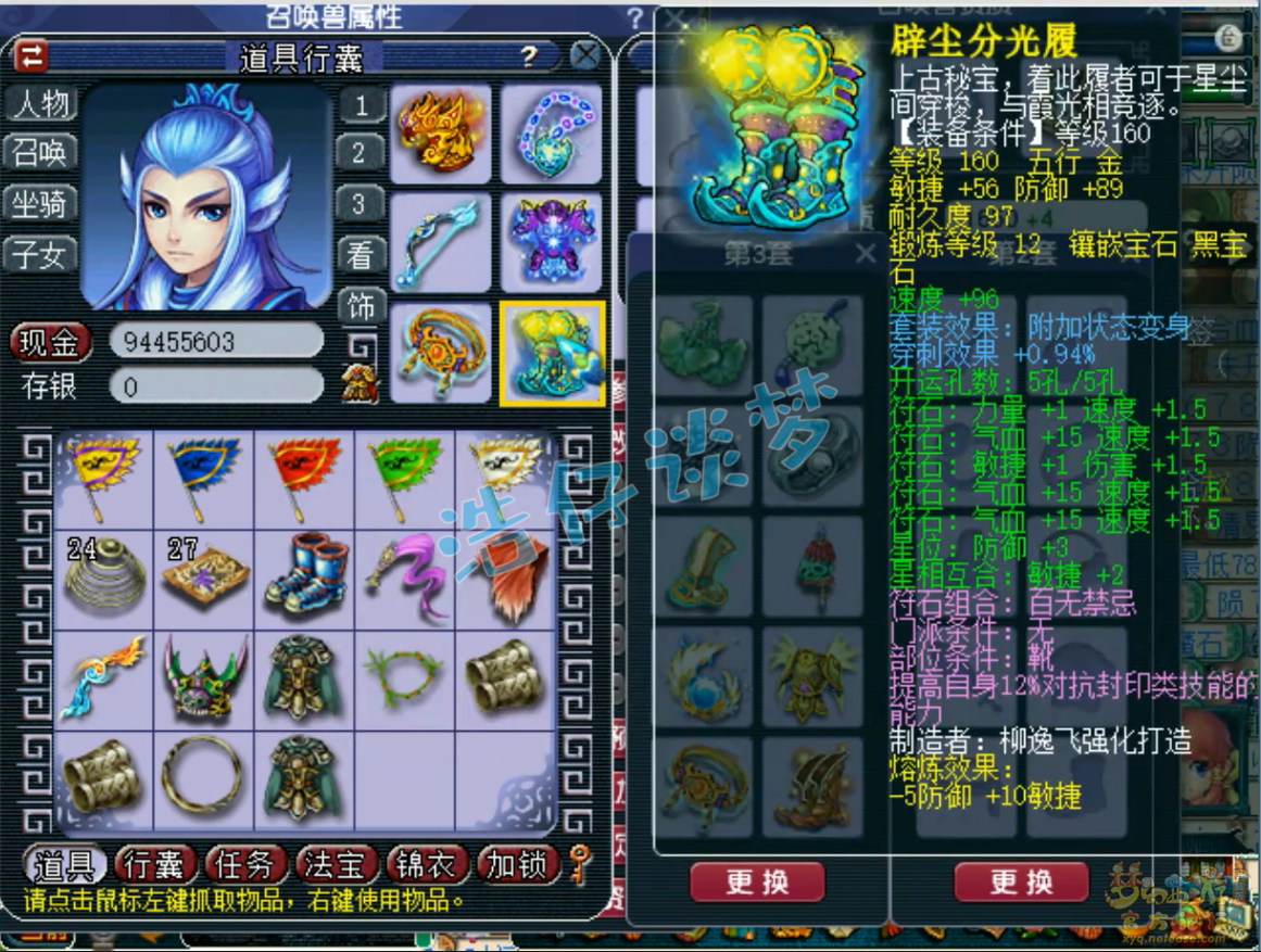 梦幻西游狮驼岭装备175级展示图