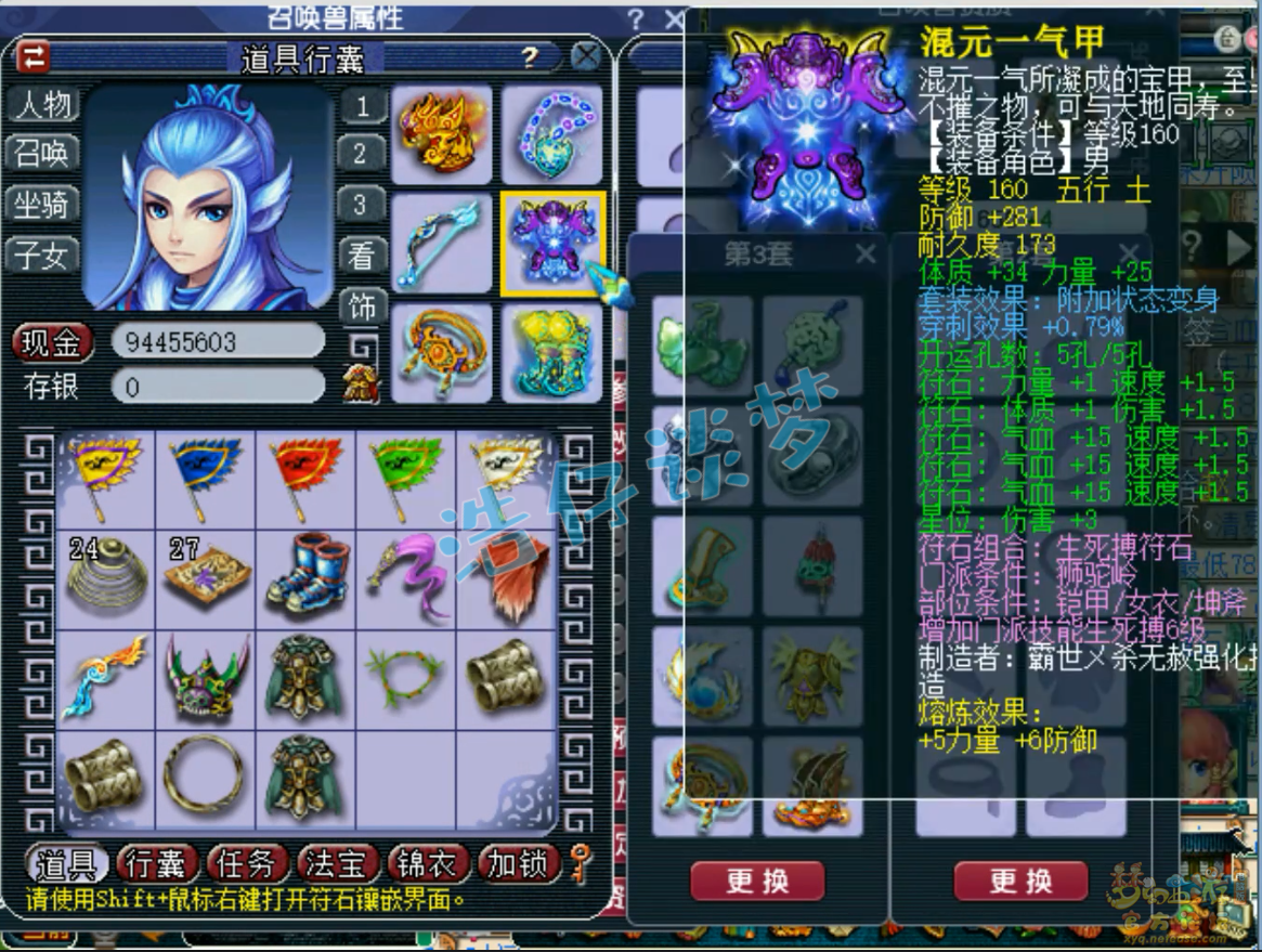 梦幻西游狮驼岭装备175级展示图