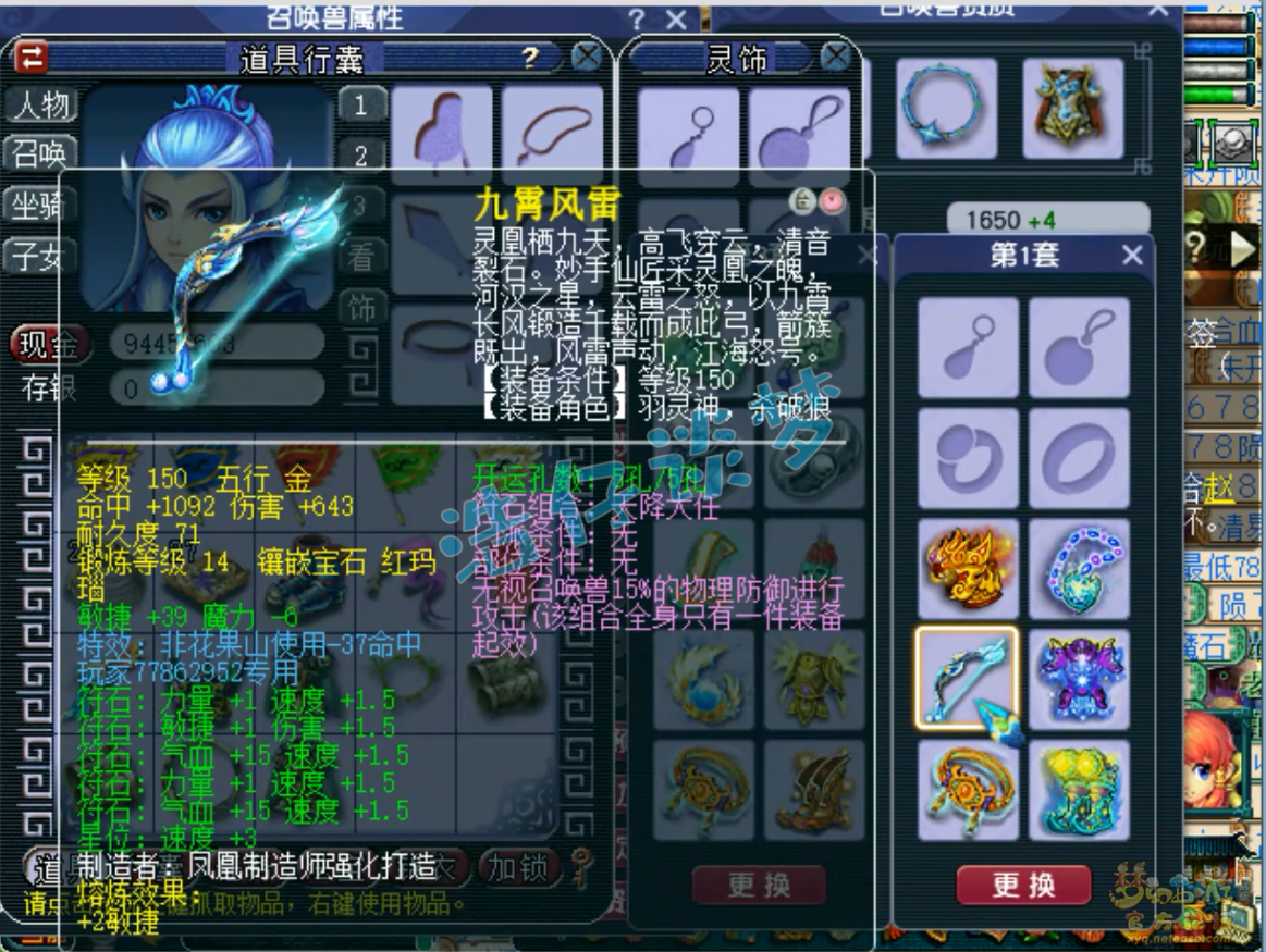 梦幻西游狮驼岭装备175级展示图