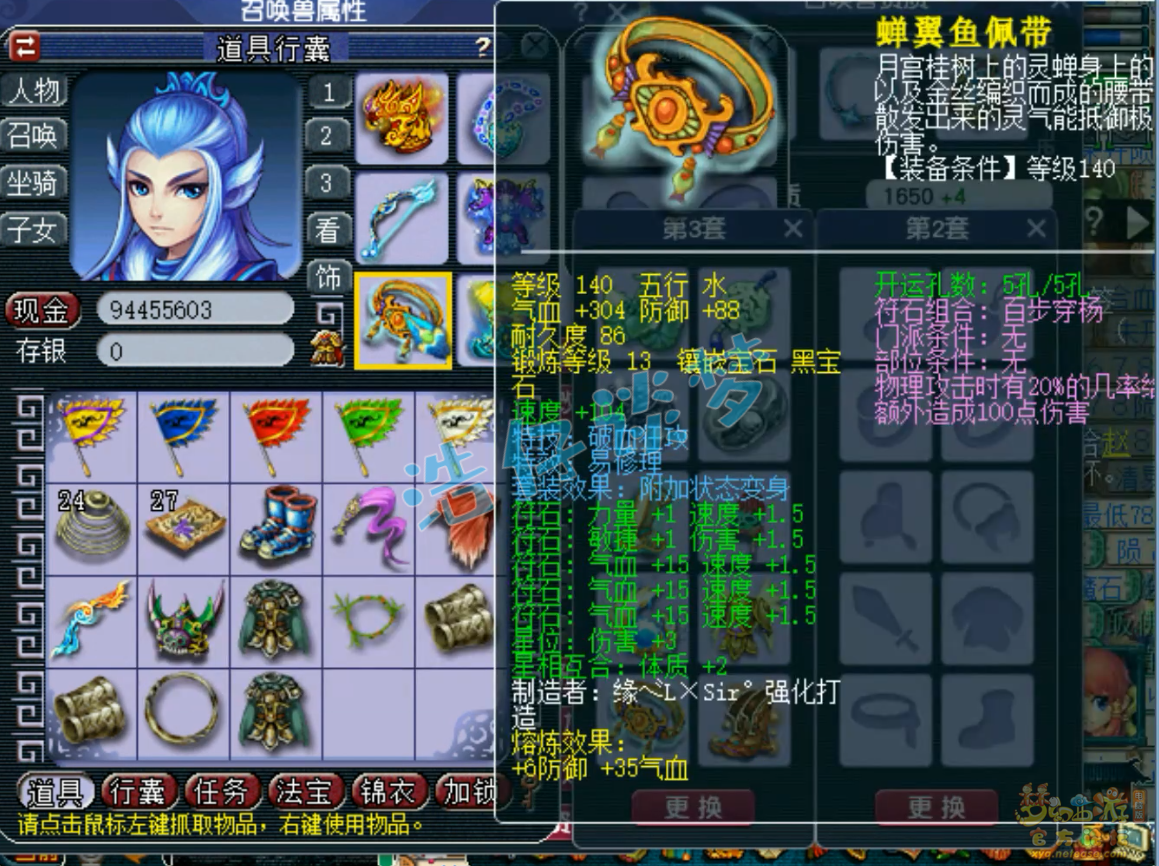 梦幻西游狮驼岭装备175级展示图