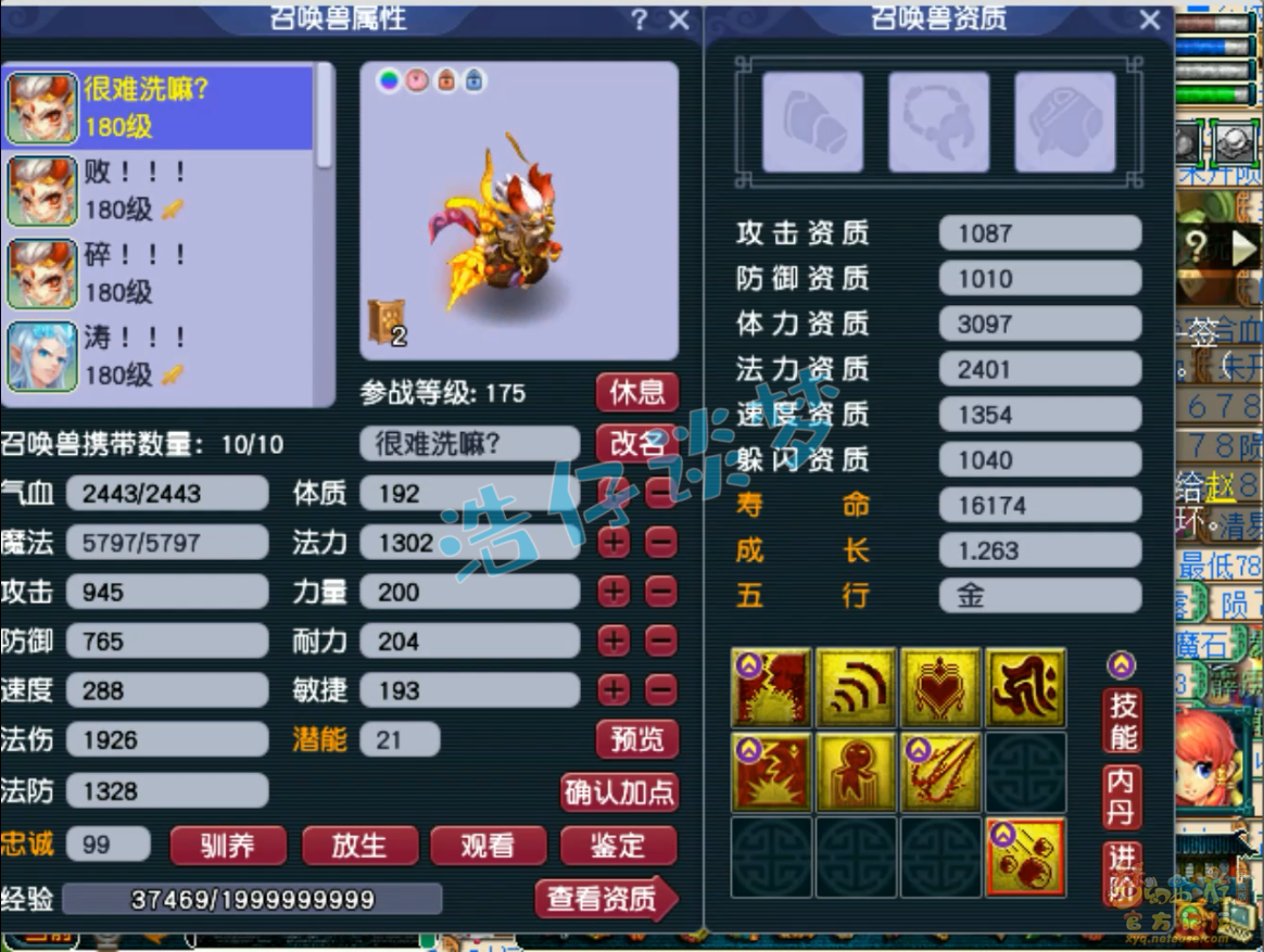 梦幻西游狮驼岭装备175级展示图