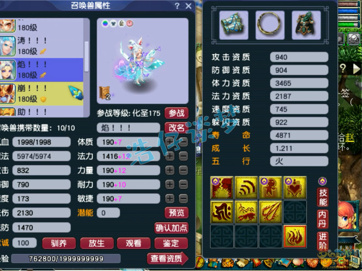 梦幻西游狮驼岭装备175级展示图