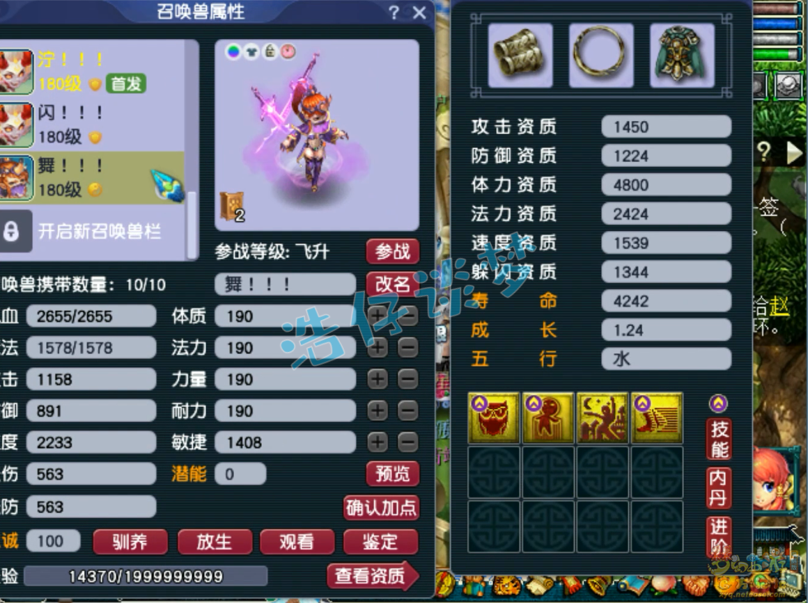 梦幻西游狮驼岭装备175级展示图