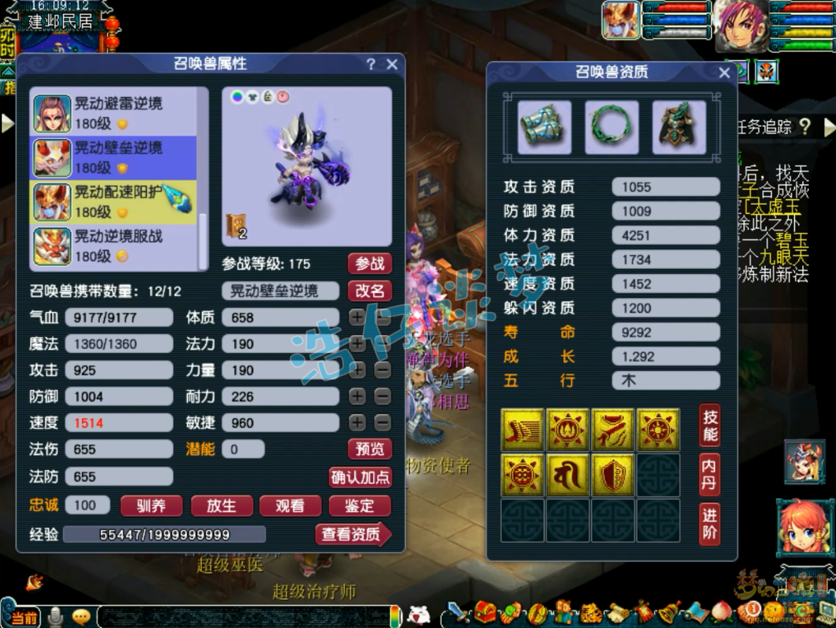 梦幻西游175级化生寺装备展示图