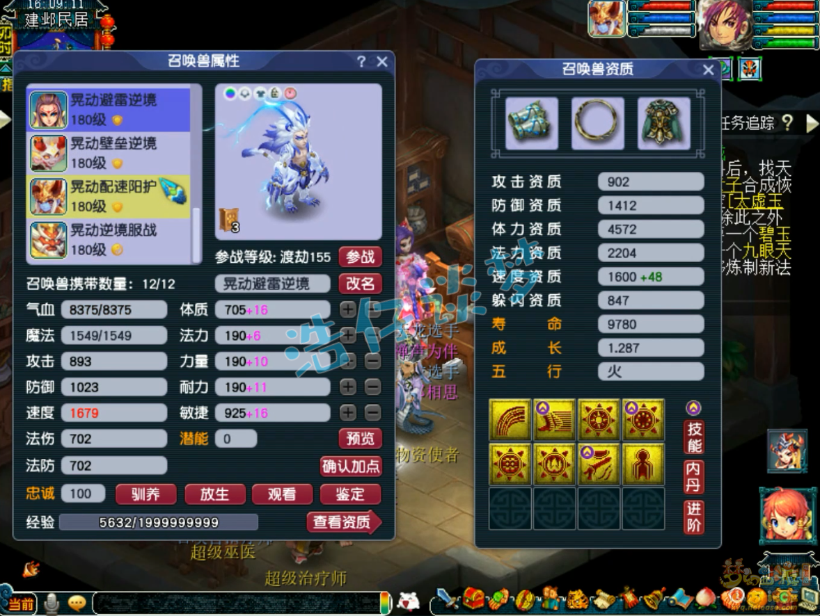 梦幻西游175级化生寺装备展示图