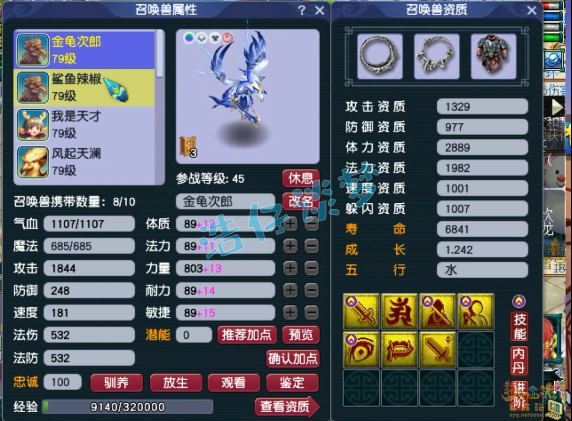 梦幻西游花果山装备69级展示图