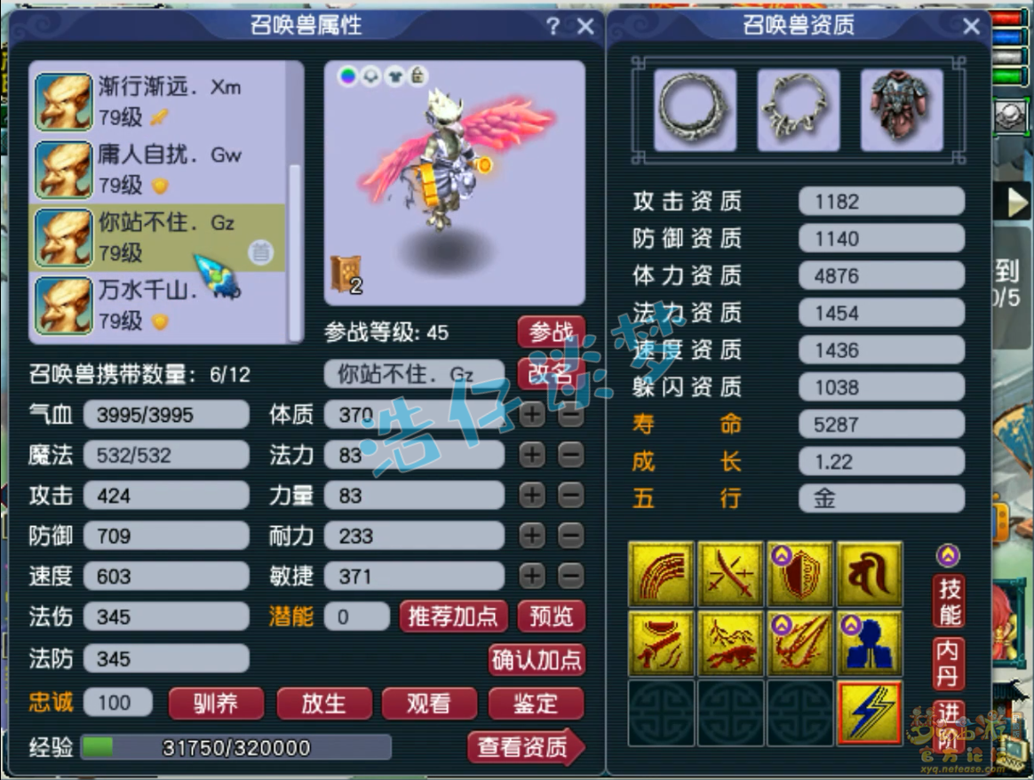 梦幻西游九黎城装备69装备展示图