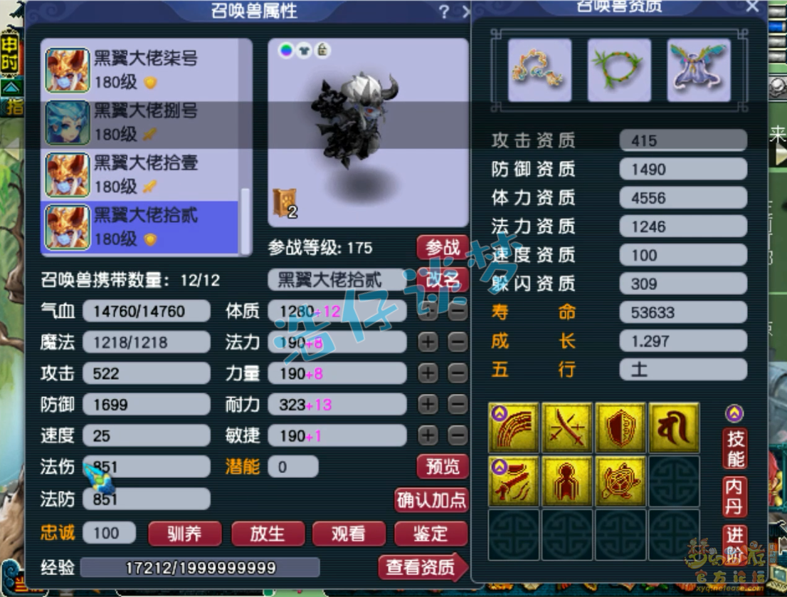 梦幻西游力普陀装备展示图175级