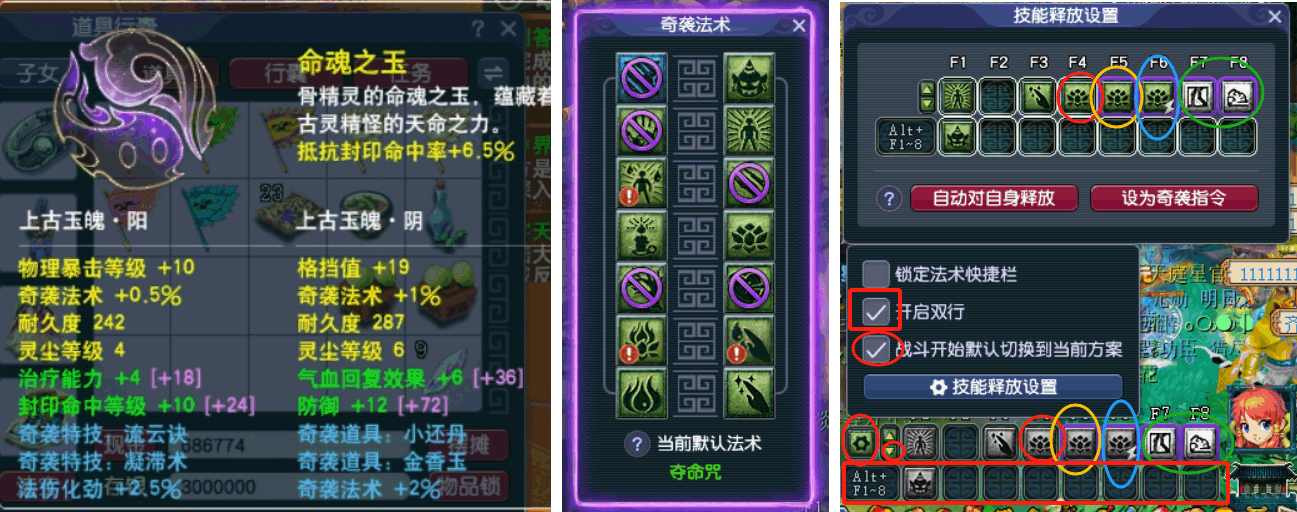 梦幻西游109无底洞67星天罡地煞搭配