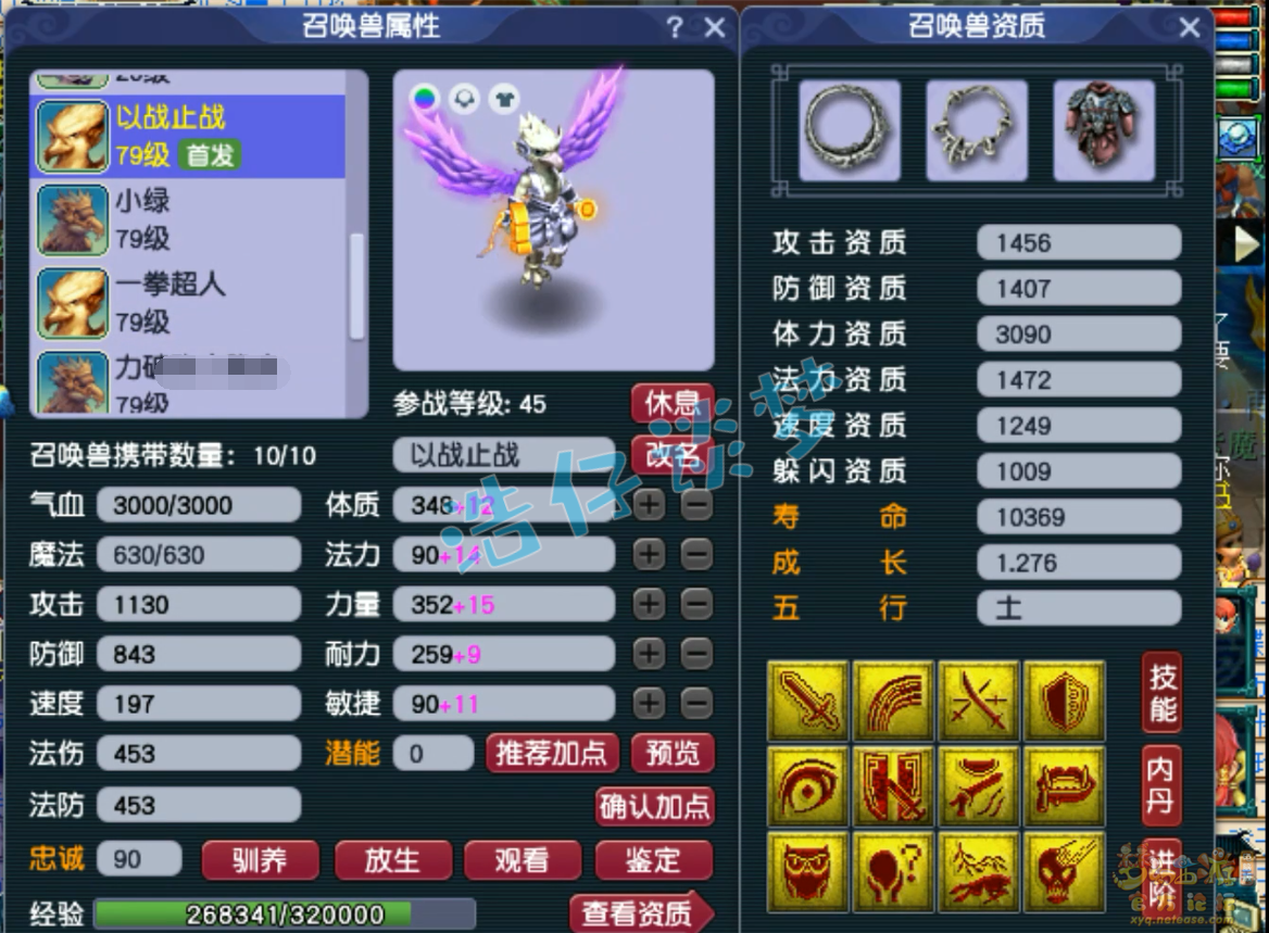 梦幻西游69级魔王寨装备展示图