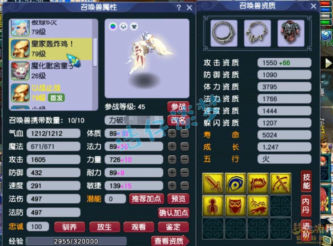 梦幻西游69级魔王寨装备展示图