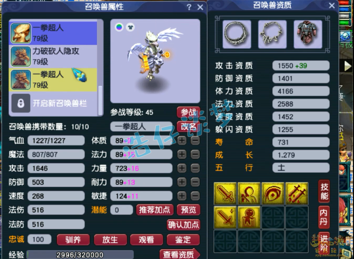 梦幻西游69级魔王寨装备展示图