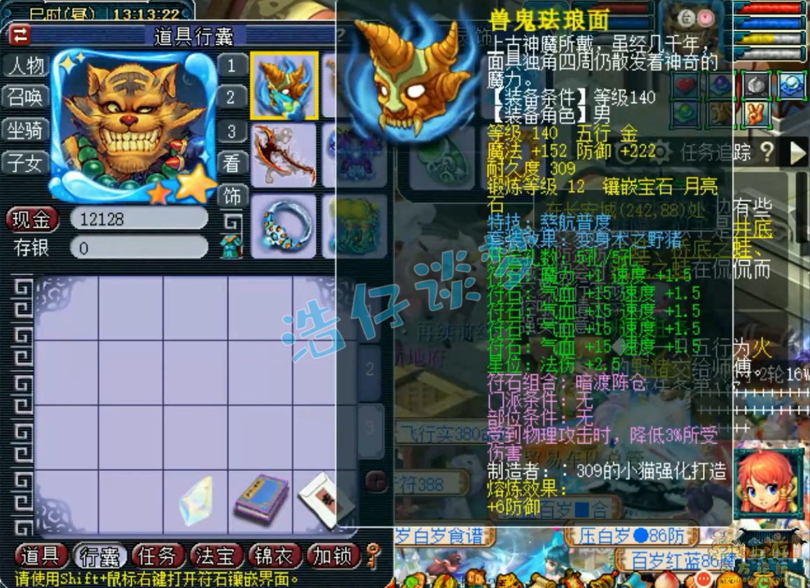 梦幻西游175级地府装备展示图