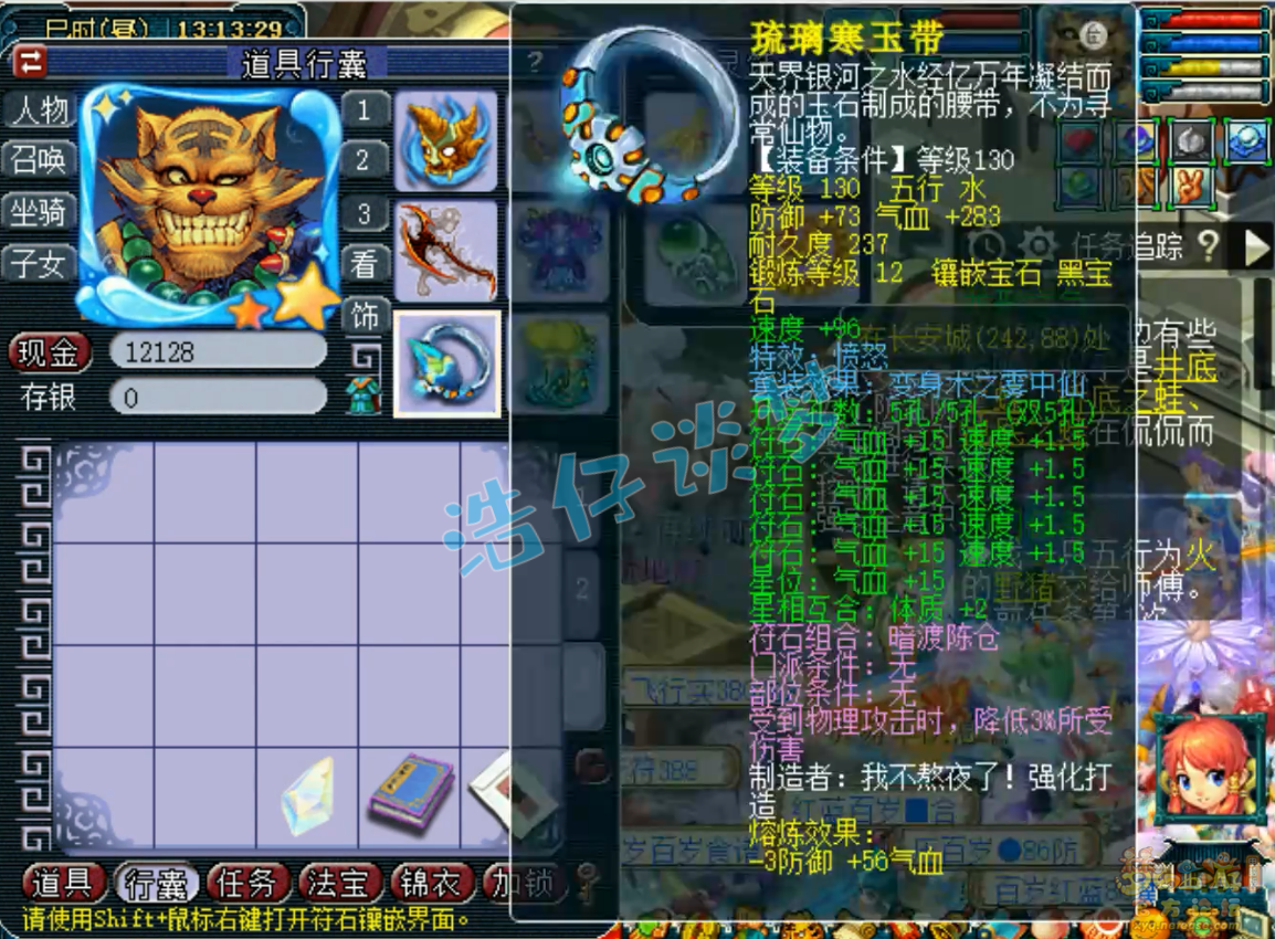 梦幻西游175级地府装备展示图