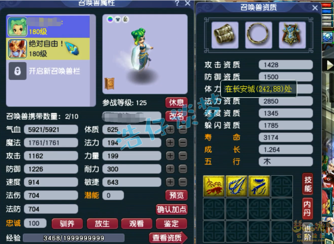 梦幻西游175级地府装备展示图