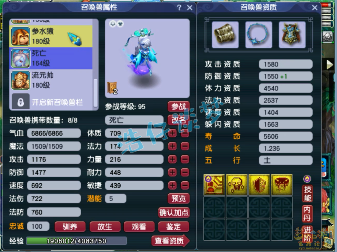 梦幻西游174级花果山装备展示图