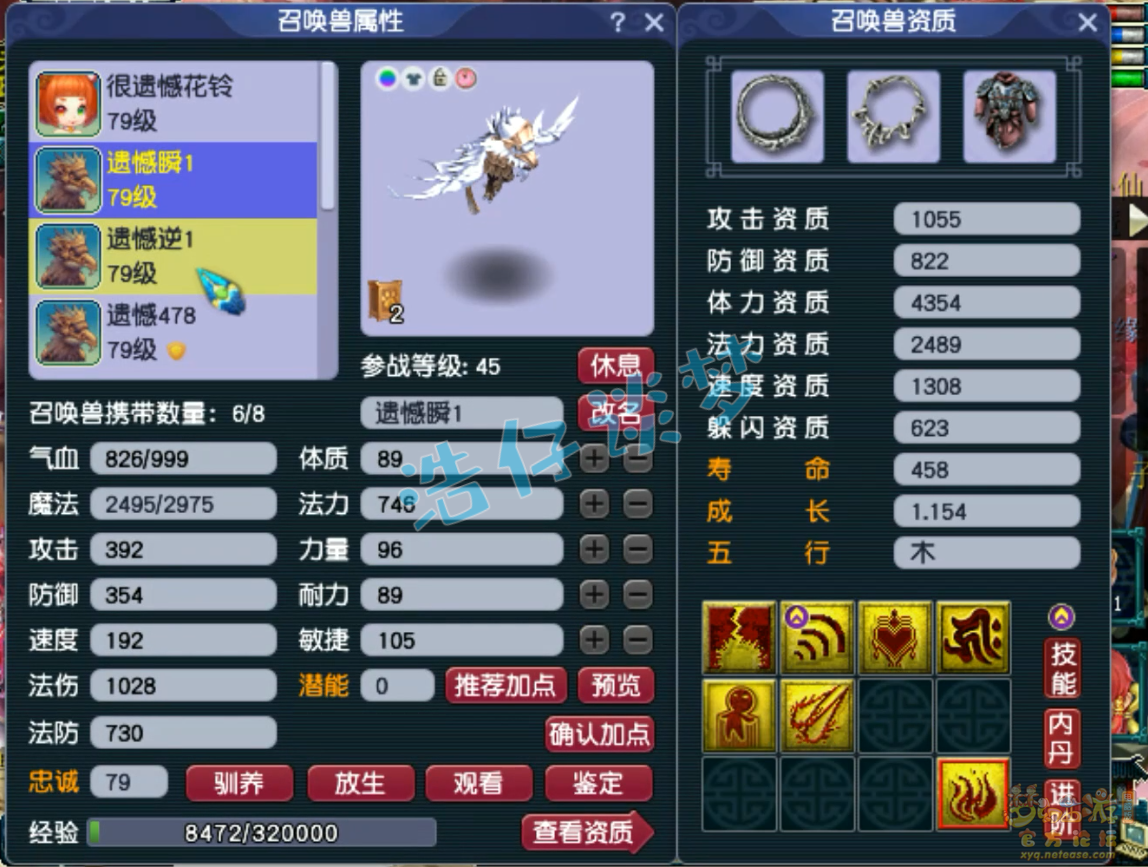 梦幻西游69级力天宫装备展示图