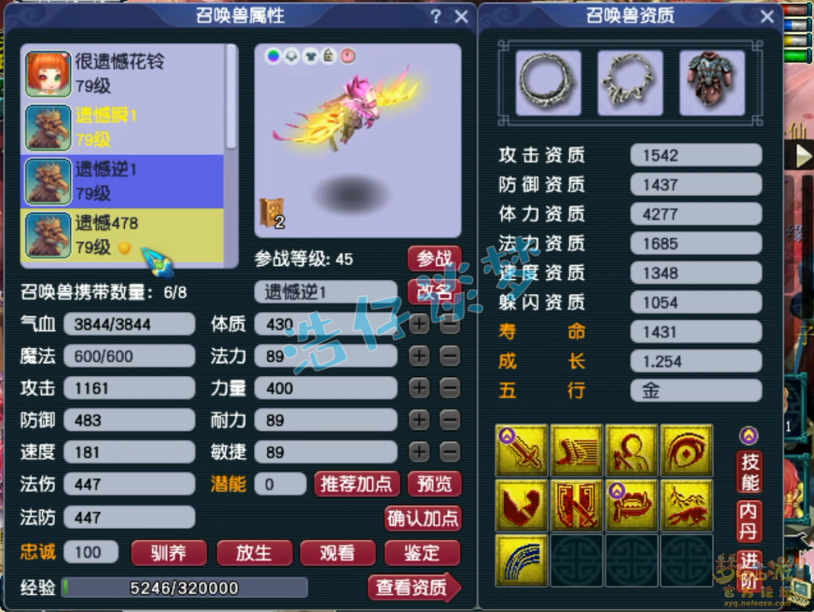 梦幻西游69级力天宫装备展示图