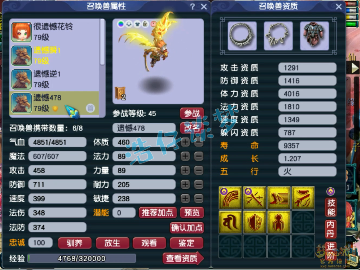 梦幻西游69级力天宫装备展示图