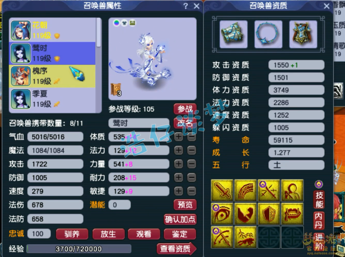 梦幻西游109级女儿村任务装备展示图