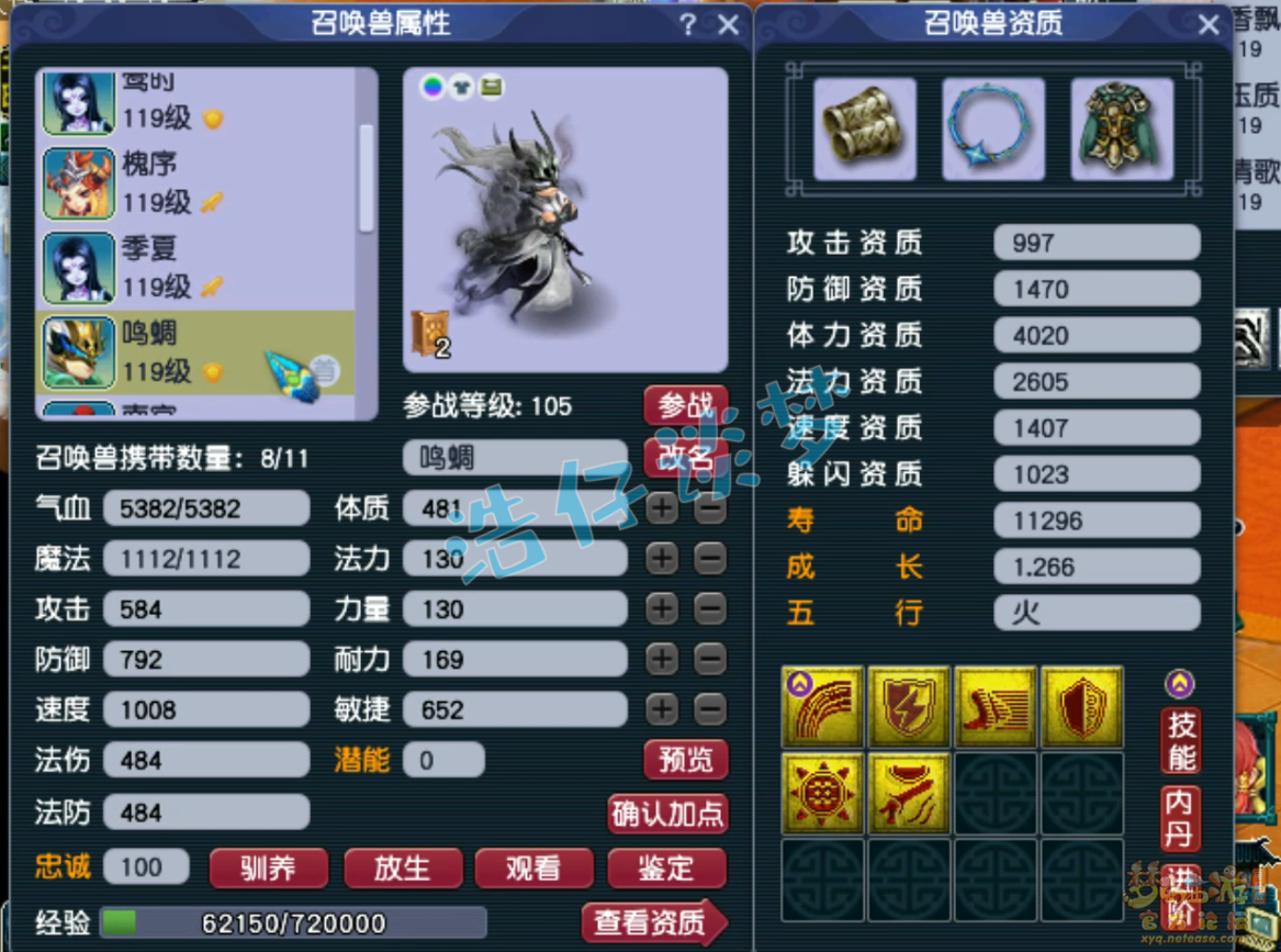 梦幻西游109级女儿村任务装备展示图