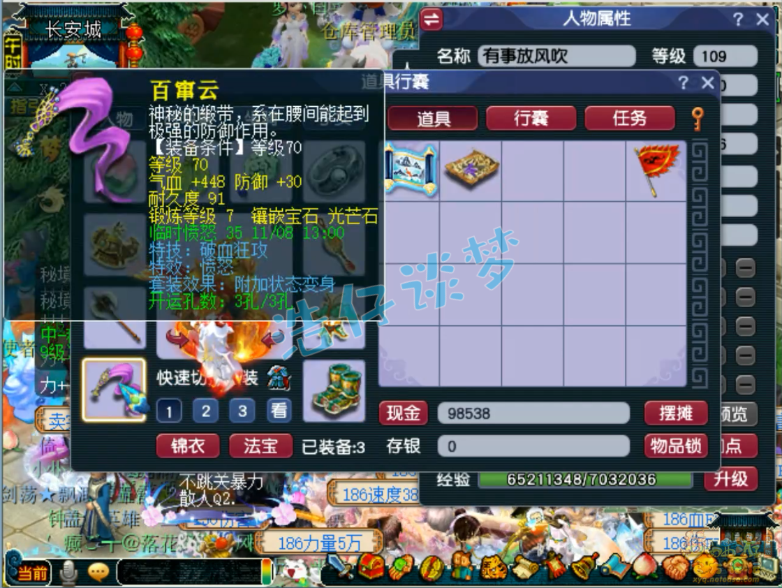 梦幻西游109级狮驼岭装备展示图