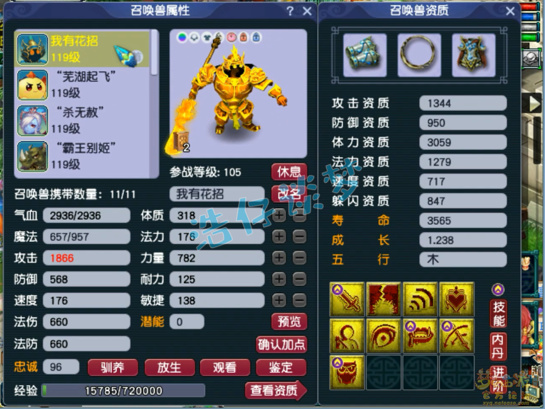 梦幻西游109级狮驼岭装备展示图