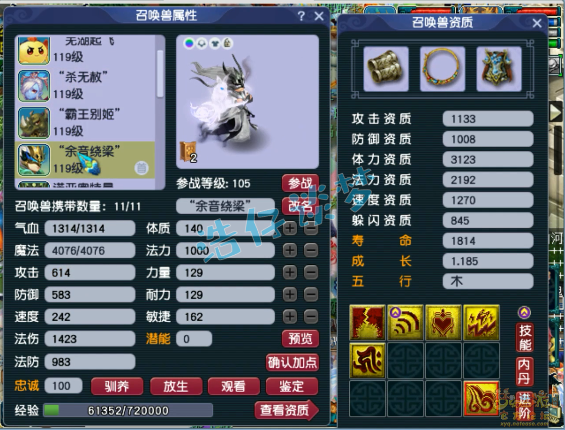 梦幻西游109级狮驼岭装备展示图