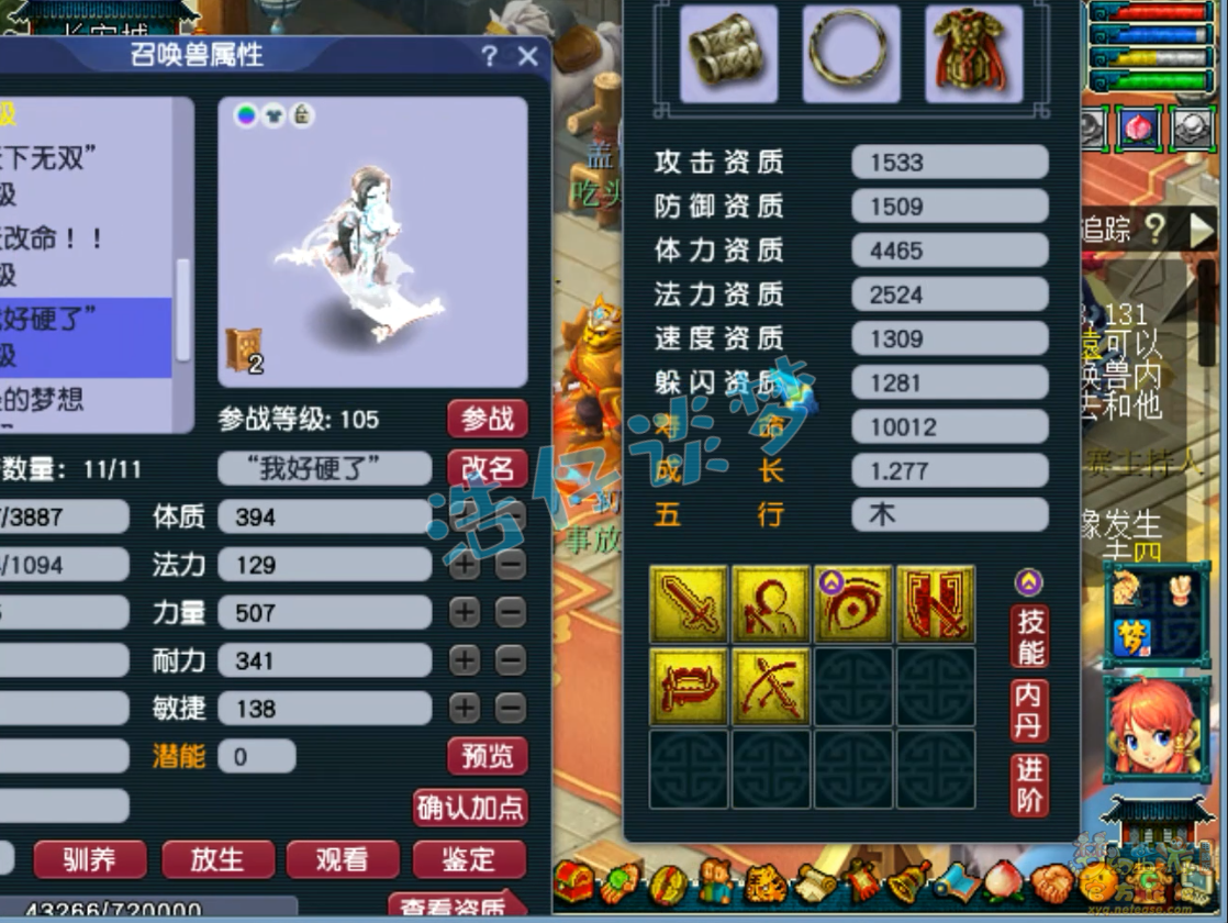 梦幻西游109级狮驼岭装备展示图