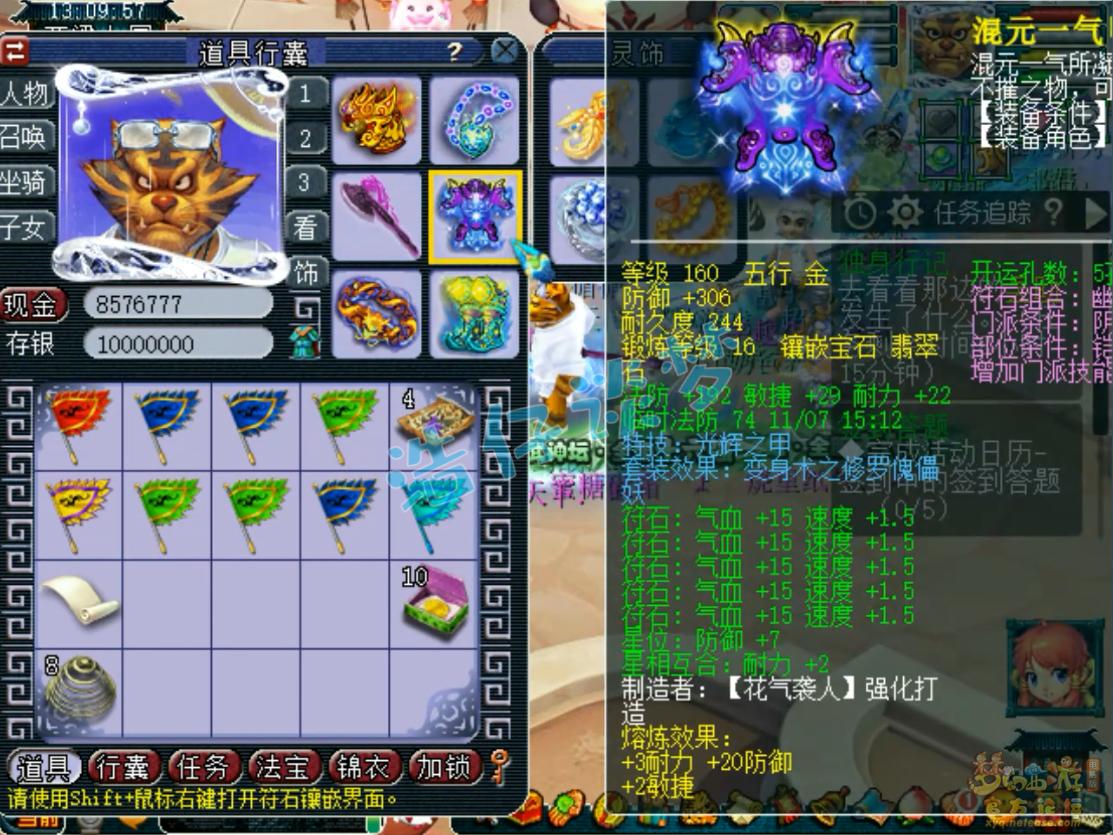 梦幻西游175服战地府装备展示图