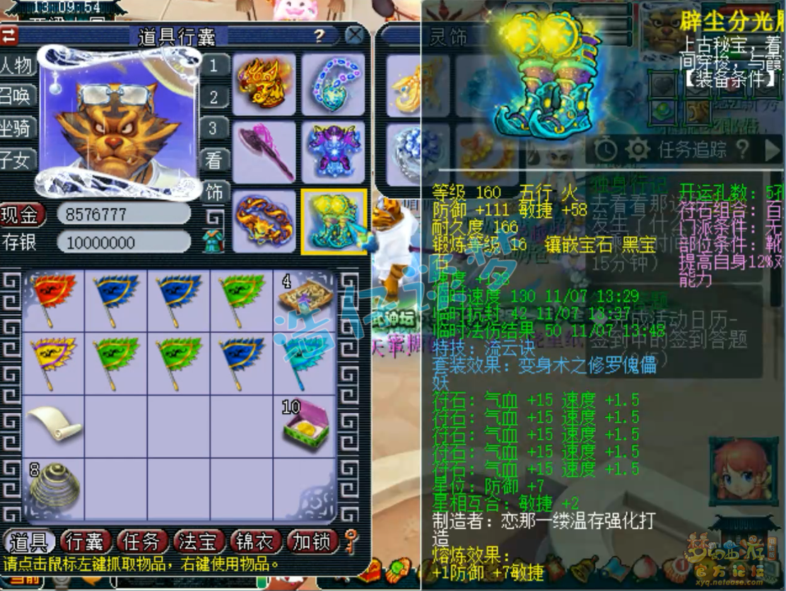 梦幻西游175服战地府装备展示图