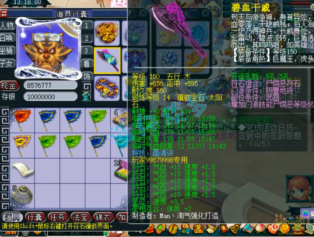 梦幻西游175服战地府装备展示图